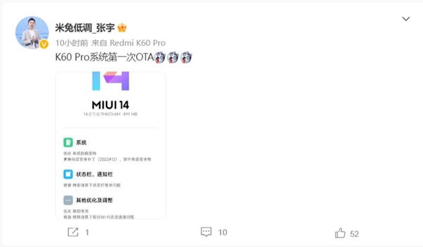 超精簡(jiǎn)超流暢！Redmi K60 Pro喜提首次系統(tǒng)更新