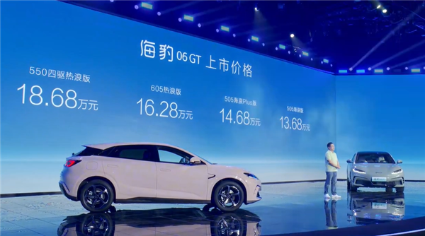 年輕人第一臺(tái)GT鋼炮 比亞迪海豹06GT上市：13.68萬(wàn)起