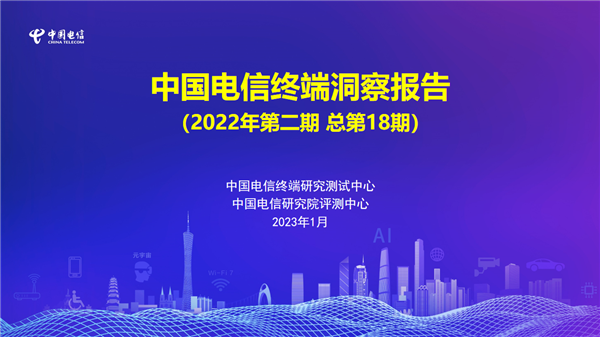 小米“殺瘋了” 中國(guó)電信報(bào)告：小米手機(jī)Wi-Fi性能包攬全價(jià)位第一