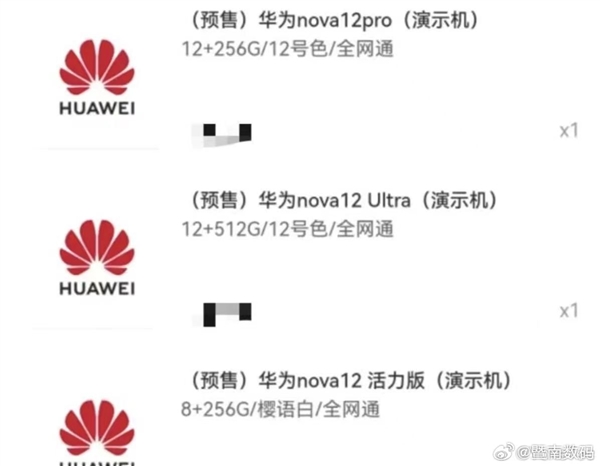 Mate 60 Pro同款技能加持！曝華為nova 12 Ultra支持衛(wèi)星通信
