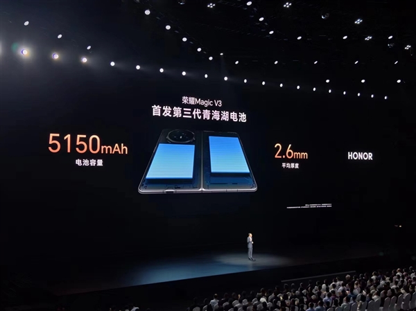 榮耀Magic V3首發(fā)第三代青海湖電池：綜合續(xù)航超越iPhone 15 Pro Max