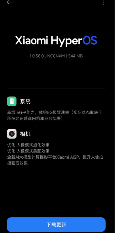 小米14/Pro推送澎湃OS正式版內(nèi)測(cè)升級(jí)！支持5.5G網(wǎng)絡(luò) 比5G更快