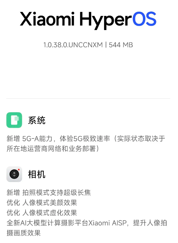 小米14推送全新澎湃OS系統(tǒng)：支持5G-A 比5G更快