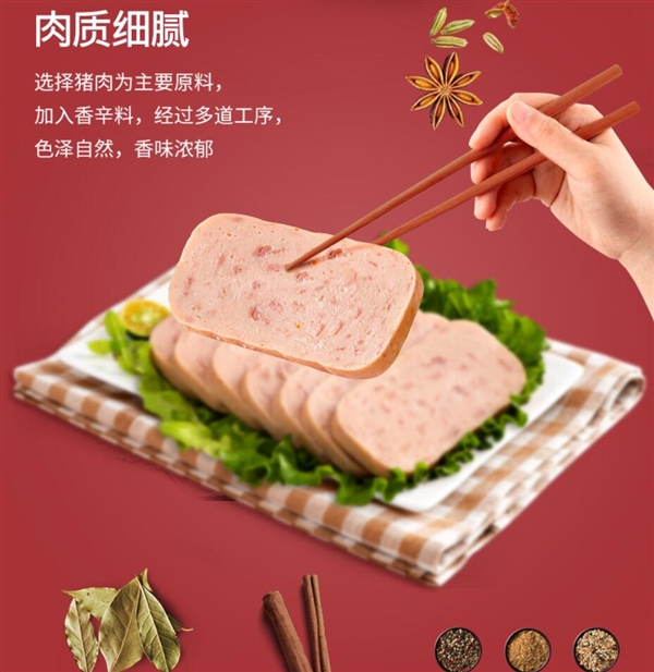 美好午餐肉罐頭促銷：5盒不到20元 味道鮮美入口留香