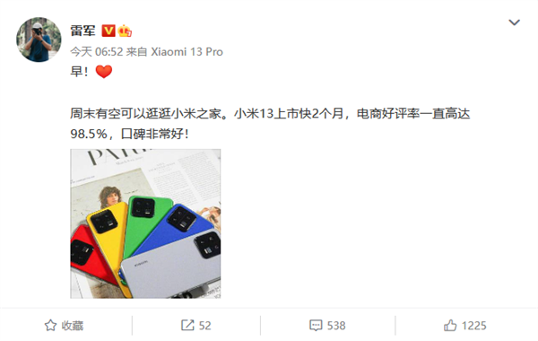 幾乎做到四邊等寬 雷軍：小米13好評率高達98.5%