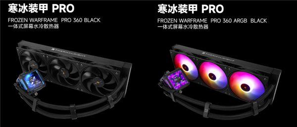 539元 利民推出寒冰裝甲PRO 360水冷散熱器：模塊化磁吸液晶屏