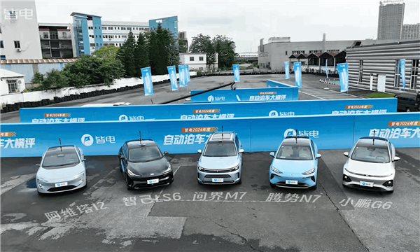 自動泊車五車大橫評：比亞迪比遙遙領(lǐng)先還強 智己從頭弱到尾