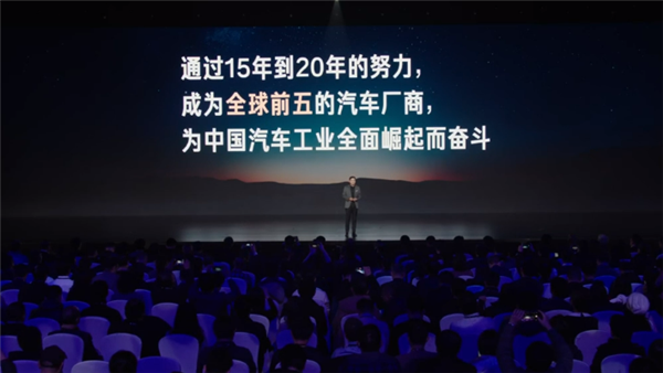 雷軍公布小米汽車目標(biāo)：媲美保時捷和特斯拉  成為全球前五