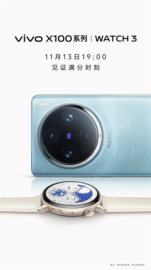 首發(fā)自研藍(lán)河系統(tǒng)！vivo WATCH 3今晚登場：不兼容安卓應(yīng)用