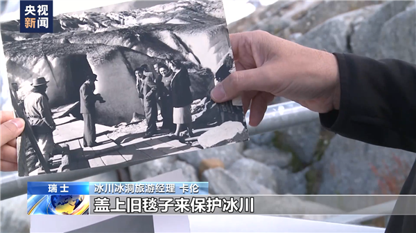 阿爾卑斯給冰川“蓋被子”效果顯著：冰雪消融速度減緩50%