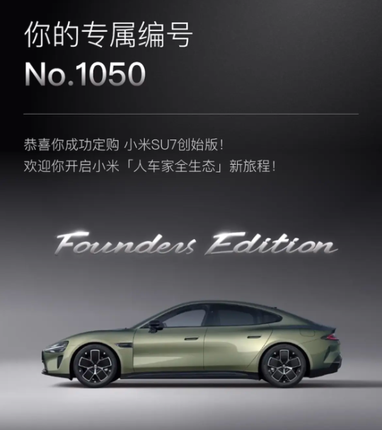 首批車主加價8千賣掉小米SU7：不是不愛 對方加價太猛