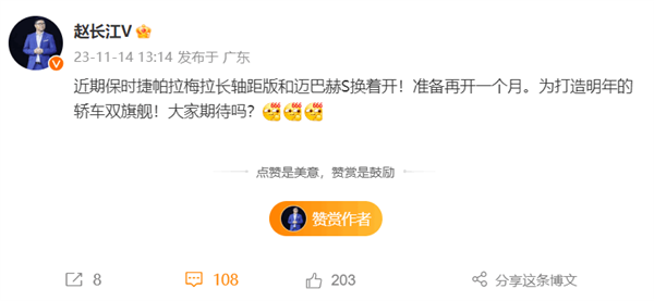 騰勢趙長江：為打造轎車雙旗艦 最近在換著開邁巴赫S和帕拉梅拉