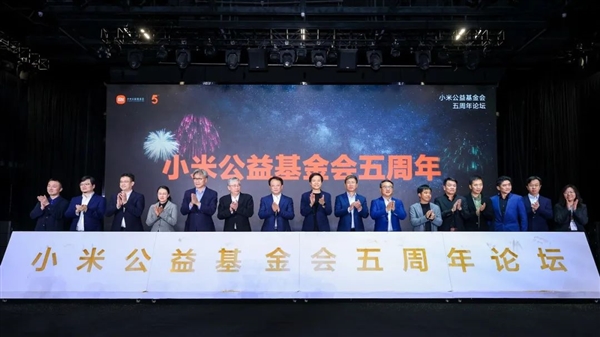 雷軍公布小米公益基金會五年成績單：已資助1.2萬高校學生
