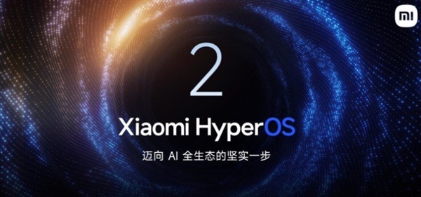 小米14 Ultra最快下周升級(jí)澎湃OS 2：更絲滑流暢