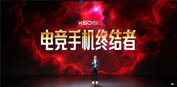 盧偉冰：Redmi K60 Pro干掉了電競手機(jī) 將被市場淘汰