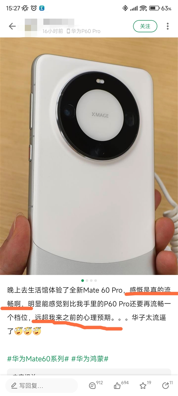 華為P60 Pro用戶上手Mate 60 Pro：直呼“真流暢” 華為太牛了