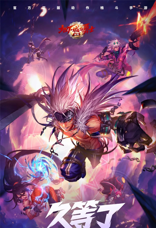 時隔三年半 《地下城與勇士手游》官號首次發(fā)文：已獲版號