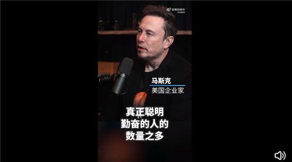 曾稱中國工人無愧月薪上萬！馬斯克：中國聰明又勤奮的人比美國多得多