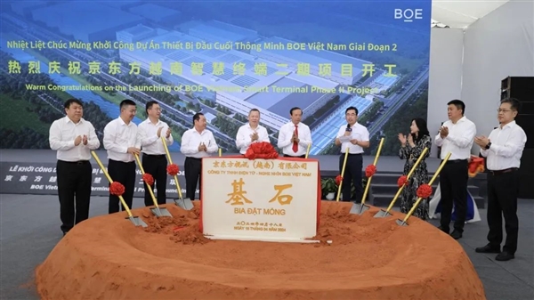 投資20億！京東方越南智慧終端二期項(xiàng)目開工：年產(chǎn)700萬臺(tái)顯示器