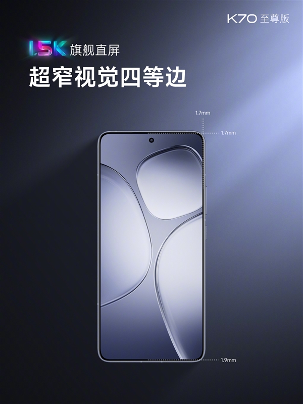 性能之王！Redmi K70至尊版發(fā)布：2599元起