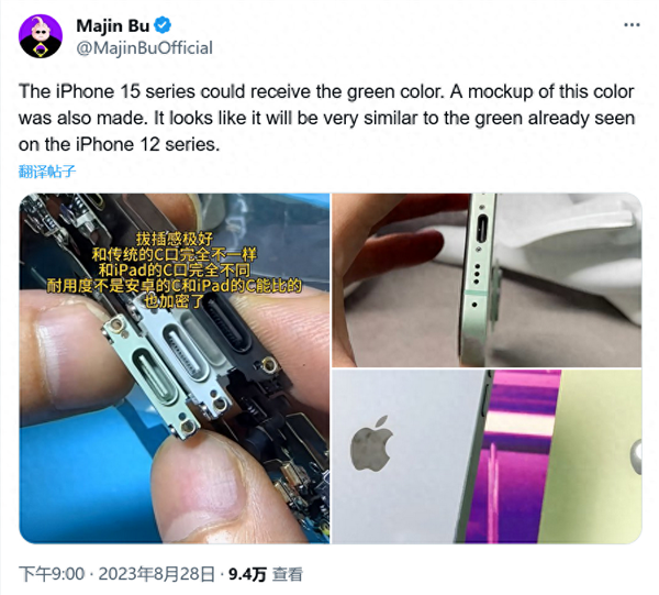 全新標配！iPhone 15的USB-C端口照曝光 想跟安卓通用休想