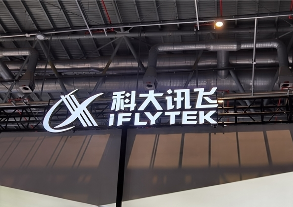 國產(chǎn)AI大模型高考成績單出爐：訊飛星火獲得綜合第一