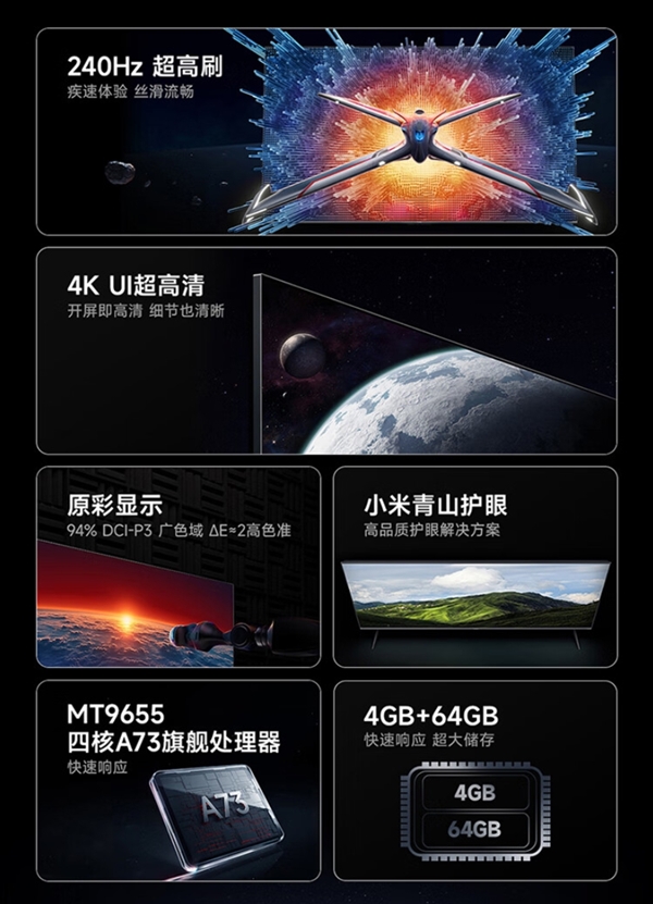 Redmi智能電視X 2025系列預售：原生4K 144Hz屏 2199元起