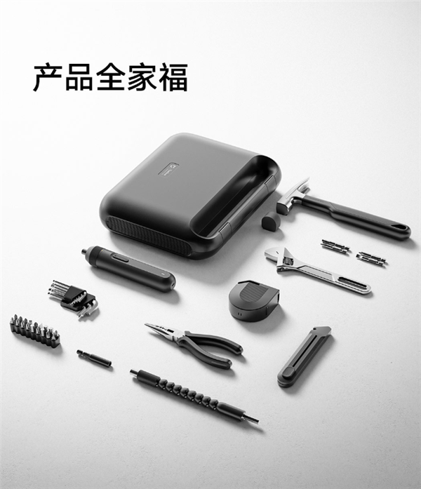 269元！小米米家工具箱發(fā)布：電動(dòng)螺絲刀、羊角錘12件工具全配齊