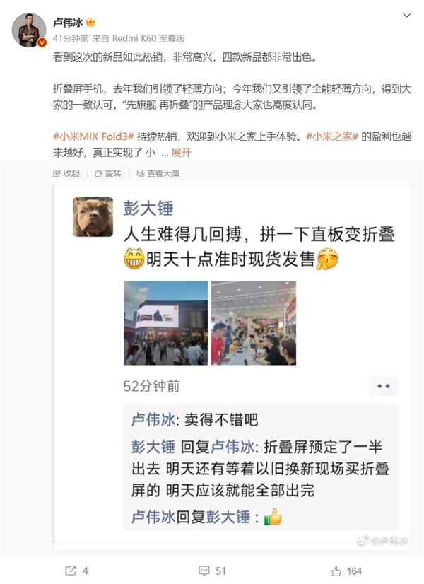 小米MIX Fold 3成了！米家人山人海 盧偉冰：非?；鸨? h=