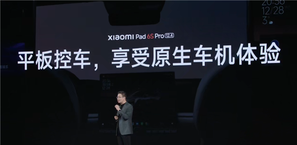 3299元起！小米平板6S Pro發(fā)布：首發(fā)Wi-Fi 7+120W秒充