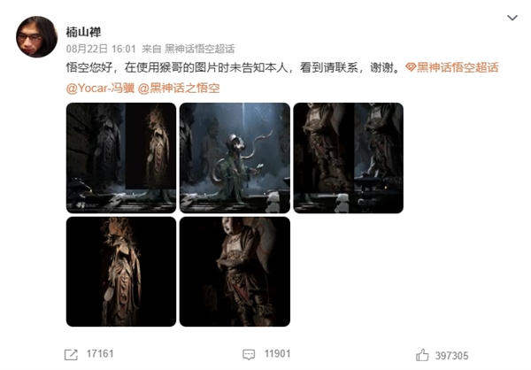《黑神話：悟空》疑抄襲話題上熱搜：多人維權(quán)