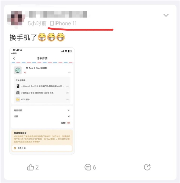 一加Ace 2 Pro火了：iPhone用戶還不知道價格就預(yù)訂了一臺