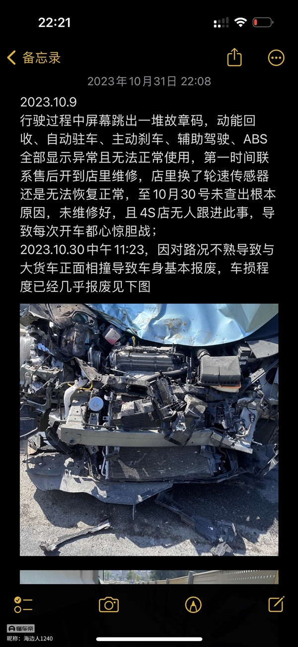 深藍(lán)SL03撞車接近報(bào)廢 車主質(zhì)疑氣囊為何不彈