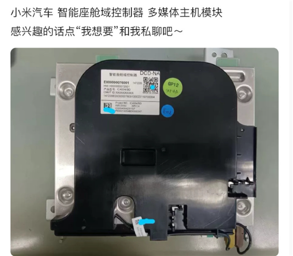 小米汽車還沒發(fā)布 號稱SU7原廠零部件偷跑開賣：網(wǎng)友調(diào)侃不到10萬組裝輛