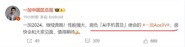 一加Ace 3V來(lái)了：全球首發(fā)驍龍7+ Gen3