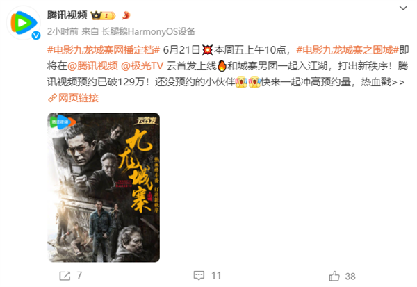 豆瓣7.5分動(dòng)作爽片！古天樂(lè)《九龍城寨之圍城》網(wǎng)播定檔：6月21日上線“愛(ài)優(yōu)騰”