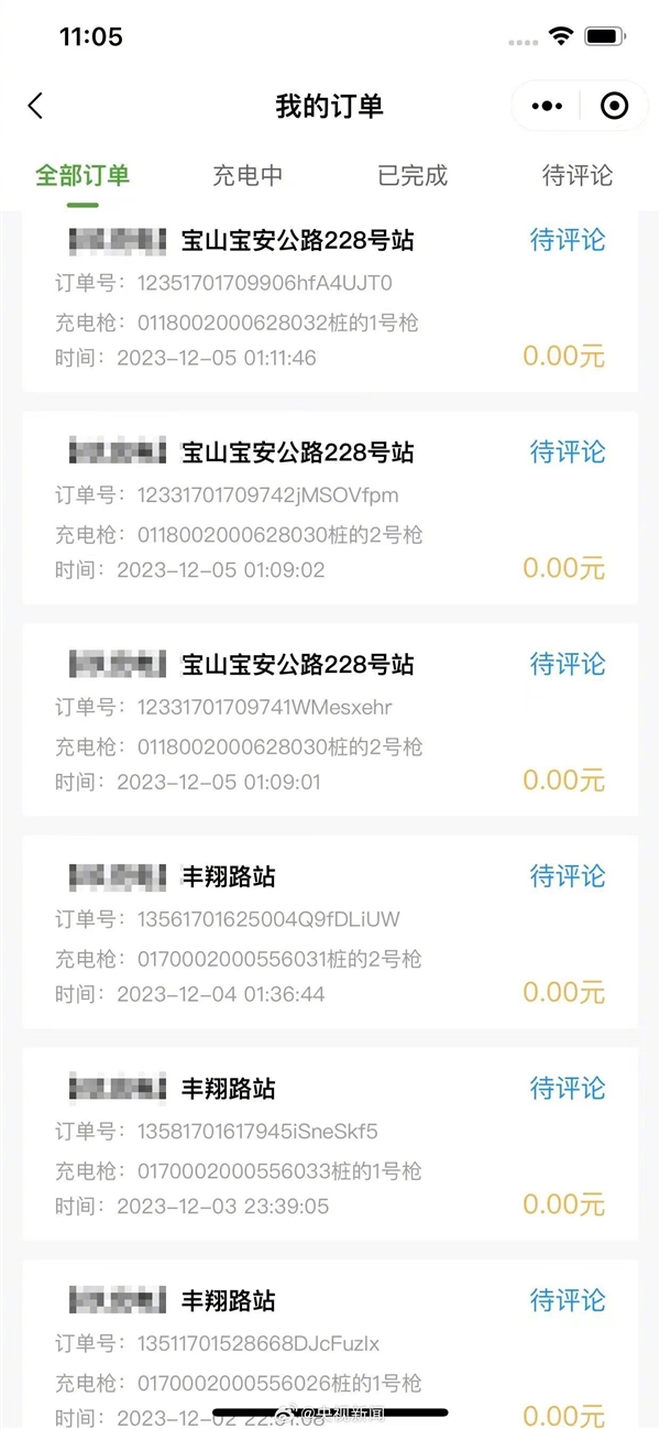 電車(chē)司機(jī)卡bug薅羊毛：免費(fèi)充電90多次被抓 涉嫌盜竊罪