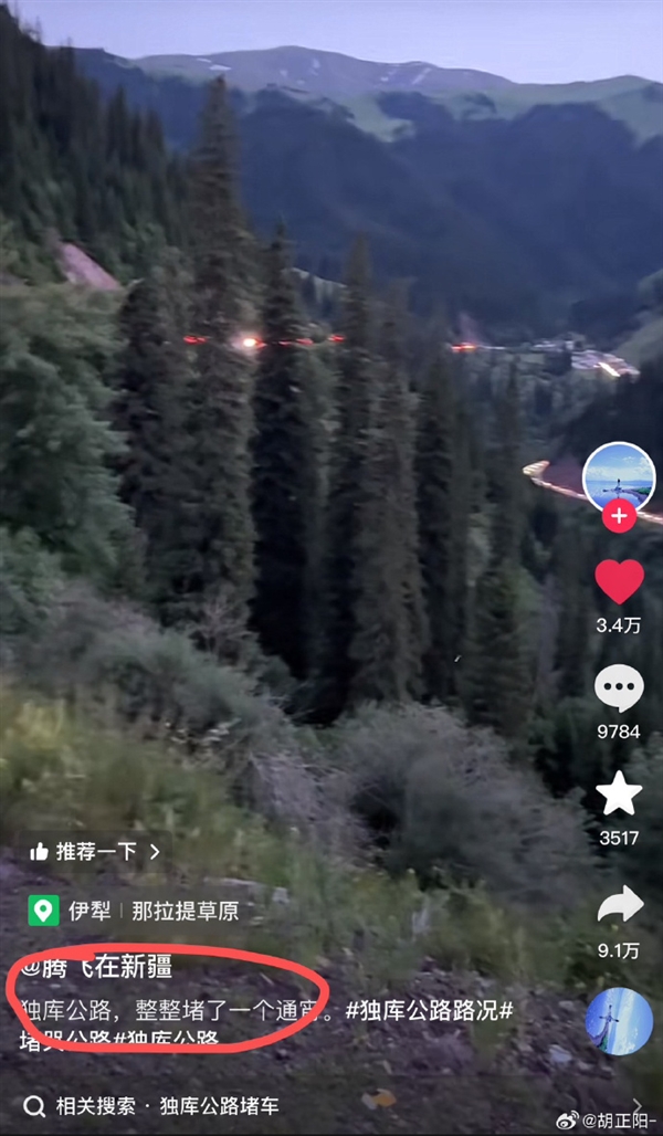 中國(guó)最美公路被擠爆！獨(dú)庫(kù)公路又成了“堵哭公路”：有網(wǎng)友堵了一個(gè)通宵