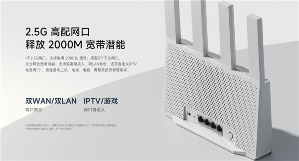 首發(fā)249元！小米最便宜Wi-Fi 7路由BE3600 2.5G版發(fā)布：速率3.57Gps