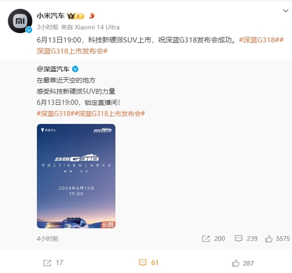 年輕人的第一輛科技新硬派SUV拉薩上市！小米點(diǎn)贊深藍(lán)G318