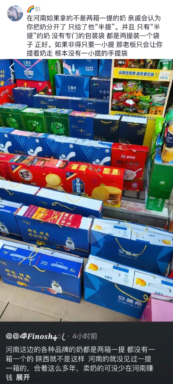 只有河南的牛奶是兩箱一提引熱議 全國網(wǎng)友圍觀：人生第一次見  開眼了