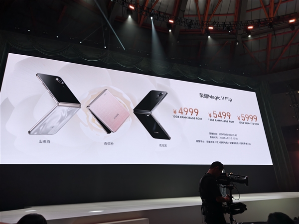 4999元起！榮耀Magic V Flip小折疊發(fā)布：4英寸外屏行業(yè)最大
