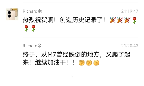 問界新M7兩天大定近5000臺！余承東：從曾經(jīng)跌倒的地方又爬了起來