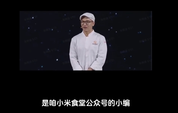 小米連食堂也有爆品思維！邴佳寶內(nèi)部演講瘋傳 王騰直呼太有才