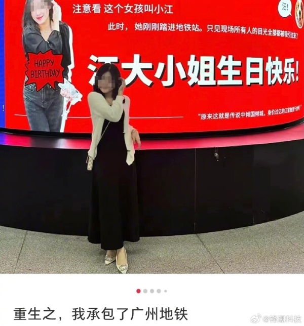 廣州地鐵允許個人投放廣告后：相親信息、求職簡歷等滿天飛 網(wǎng)友點贊