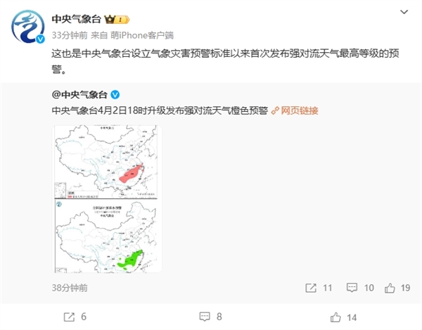 我國(guó)強(qiáng)對(duì)流天氣最高等級(jí)預(yù)警歷史首發(fā)！局地風(fēng)力可達(dá)12級(jí)以上