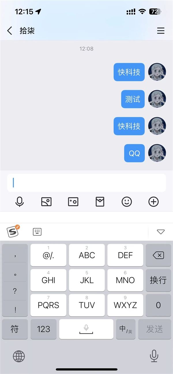 4年來最大版本！騰訊手機(jī)QQ 9.0 iOS正式版發(fā)布：全新界面、啟動(dòng)更快