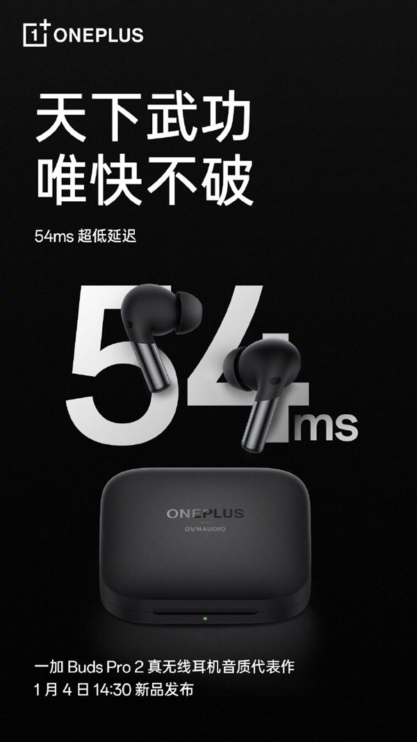 一加Buds Pro 2添新功能：首款能保護(hù)頸椎健康的耳機(jī)！