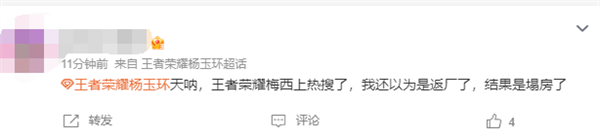 《王者榮耀》梅西皮膚引熱議 玩家：從沾沾自喜到無地自容