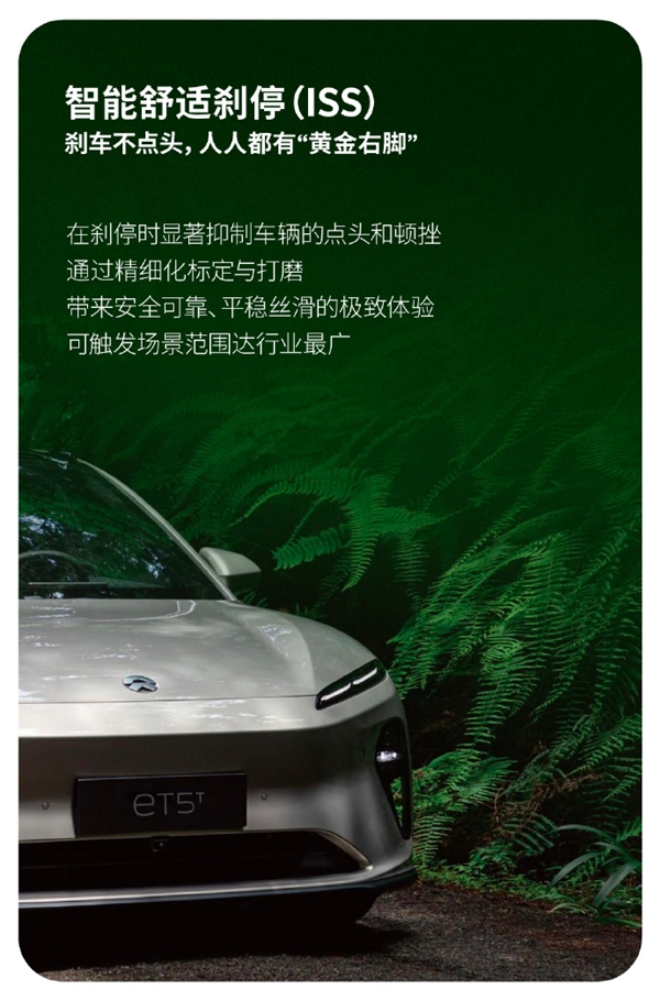 蔚來智能系統(tǒng)Banyan 2.0正式發(fā)布：超120項(xiàng)功能 號(hào)稱全場景領(lǐng)先